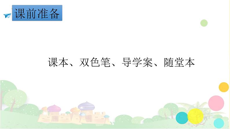 2022-2023学年部编版语文九年级上册写作专题01