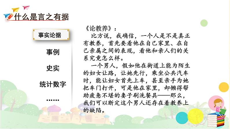 2022-2023学年部编版语文九年级上册写作专题07