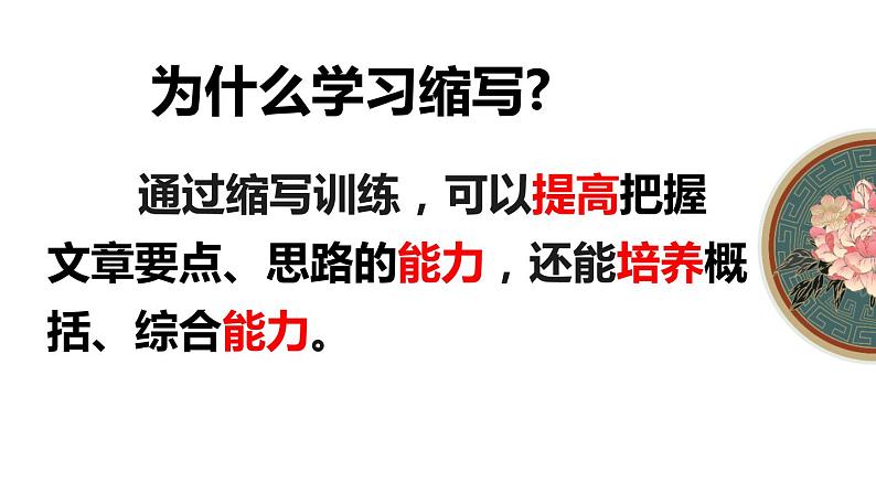 2022-2023学年部编版语文九年级上册写作专题03