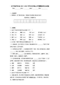 辽宁省丹东市2021-2022学年九年级上学期期末语文试题(word版含答案)