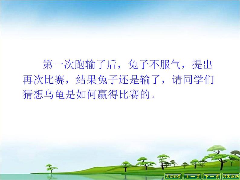 语文7上写作 发挥联想和想象教学课件第2页