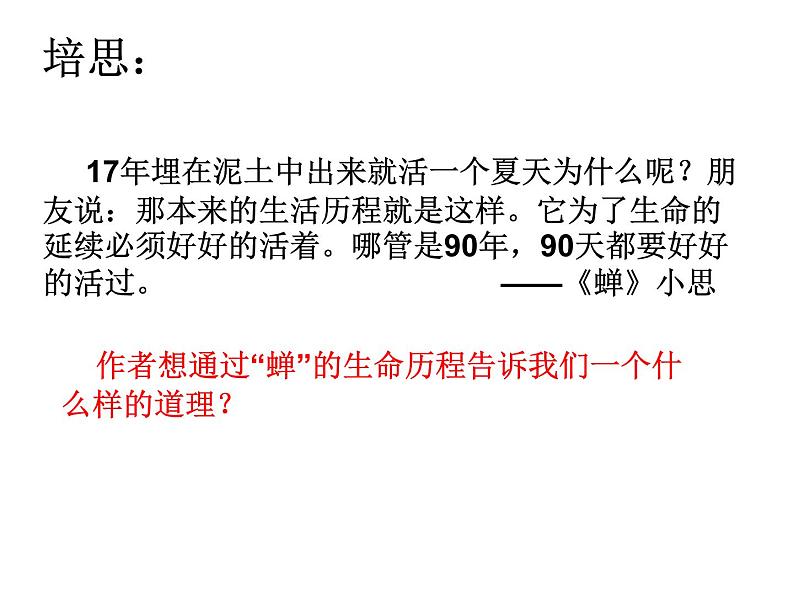 语文7上作文--如何突出中心教学课件02