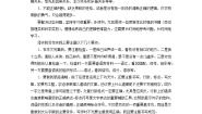初中语文人教部编版七年级上册写作 思路要清晰当堂检测题