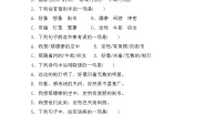 初中语文人教部编版七年级上册第六单元20 天上的街市随堂练习题