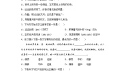 初中语文人教部编版七年级上册第六单元20 天上的街市课后作业题