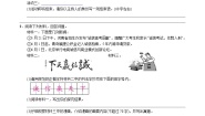 初中语文人教部编版八年级上册第二单元综合性学习 人无信不立当堂检测题