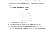 初中语文人教部编版八年级上册梁甫行复习练习题