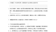 初中语文人教部编版八年级上册庭中有奇树课后测评
