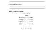 初中语文人教部编版八年级上册庭中有奇树课后测评