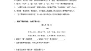 初中语文人教部编版八年级上册赠从弟（其二）课后复习题