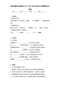 湖北省荆州市监利市2021-2022学年九年级上学期期末语文试题(word版含答案)