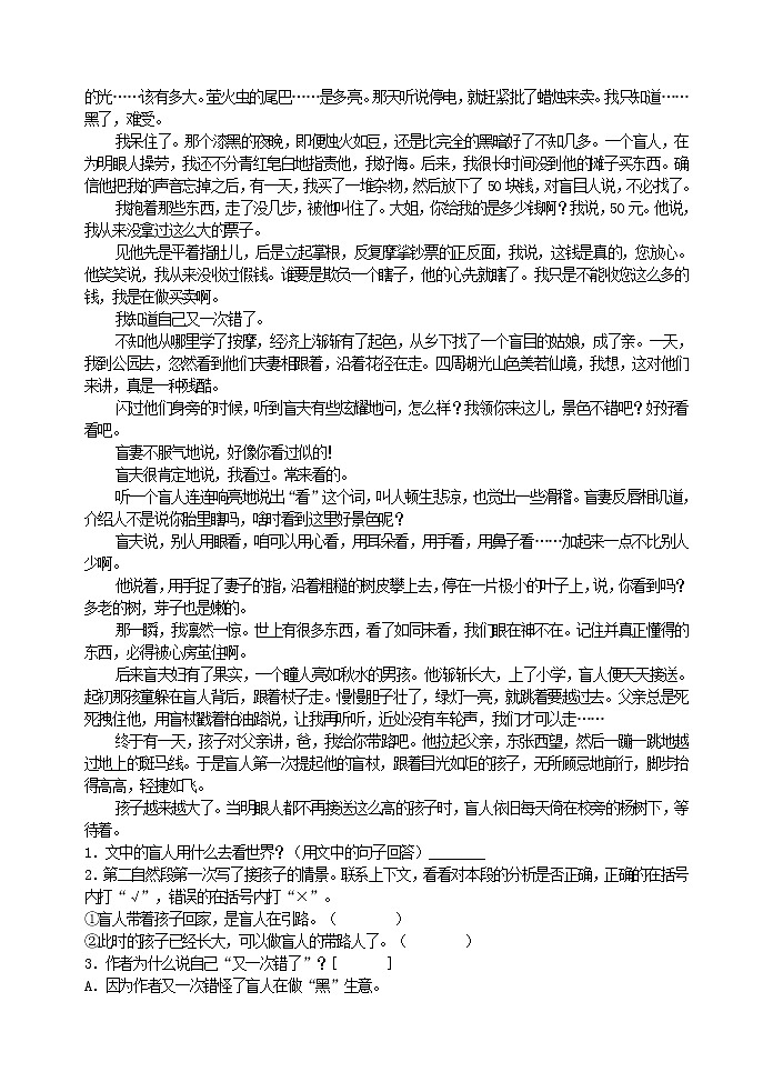 初中语文九上15《我的叔叔于勒》 自学阶梯评估测试题练习含答案02