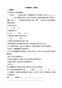 初中語文人教部編版七年級下冊18 紫藤蘿瀑布當(dāng)堂檢測題
