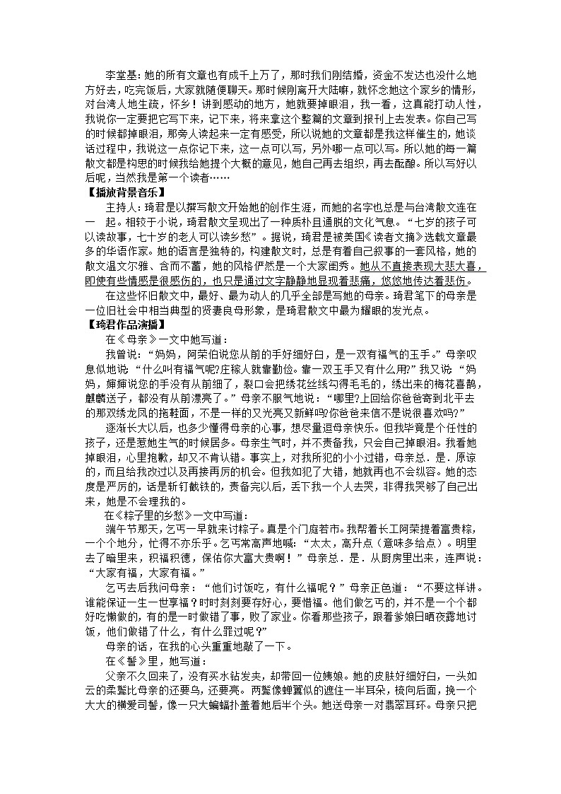 初中语文九上2020学年第一学期九年级期中考试语文试卷练习含答案第3页