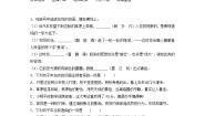 初中语文人教部编版八年级上册14 白杨礼赞一课一练
