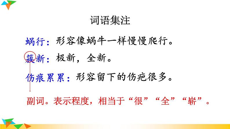 初中语文9下1 祖国啊,我亲爱的祖国新推荐课件第5页