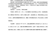 2020-2021学年6 变色龙说课课件ppt