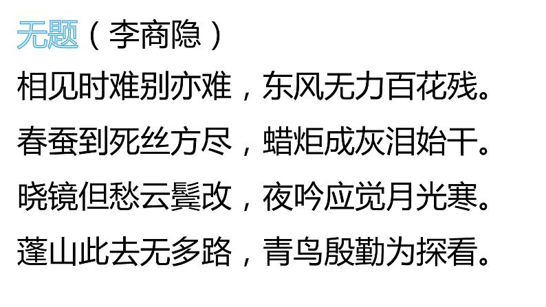 部编人教版九年级上册语文第六单元课外诗词诵读综合同步练习讲解第7页
