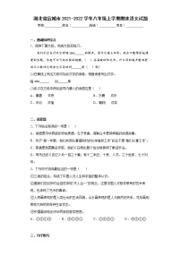 湖北省宜城市2021-2022学年八年级上学期期末语文试题(word版含答案)