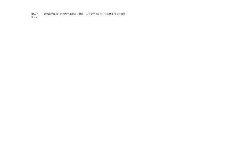 第一单元试测试卷 2022-2023学年部编版语文七年级上册(word版含答案)第3页