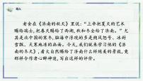 初中语文人教部编版七年级上册2 济南的冬天优秀课件ppt