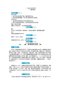 初中语文人教部编版九年级上册5 你是人间的四月天获奖教案