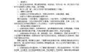 初中语文人教部编版九年级上册写作 议论要言之有据优秀教案