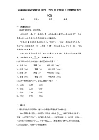 河南省南阳市宛城区2021–2022年七年级上学期期末语文试题(含答案)