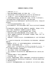 湖南省长沙市长郡双语实验中学2022-2023学年九年级上学期入学考试语文试题（Word版含答案）