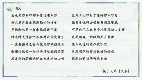 初中语文人教部编版八年级上册13 背影优质课ppt课件
