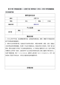 初中人教部编版过零丁洋教学设计及反思