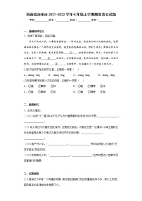 河南省汝州市2021-2022學(xué)年七年級上學(xué)期期末語文試題(含答案)