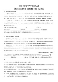 初中语文名著导读 《红星照耀中国》：纪实作品的阅读精练