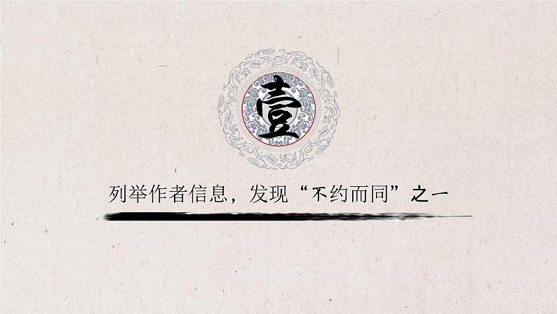 部编版语文八年级上册--12 与朱元思书 课件第5页