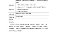 初中语文人教部编版九年级上册左迁至蓝关示侄孙湘教案