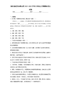 湖北省武汉市硚口区2021-2022学年八年级上学期期末语文试题(含答案)