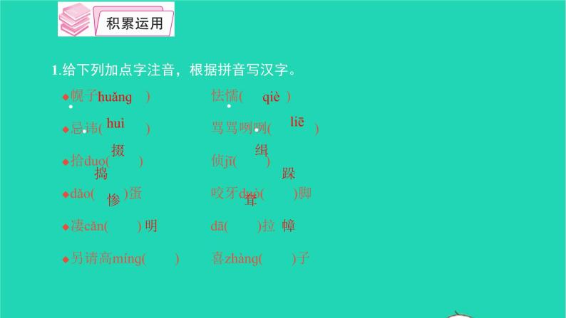 2022九年级语文下册第五单元18天下第一楼节选习题课件新人教版05