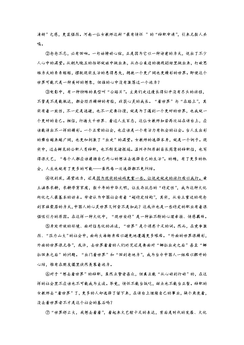 第九周作业部编版语文九年级下册03