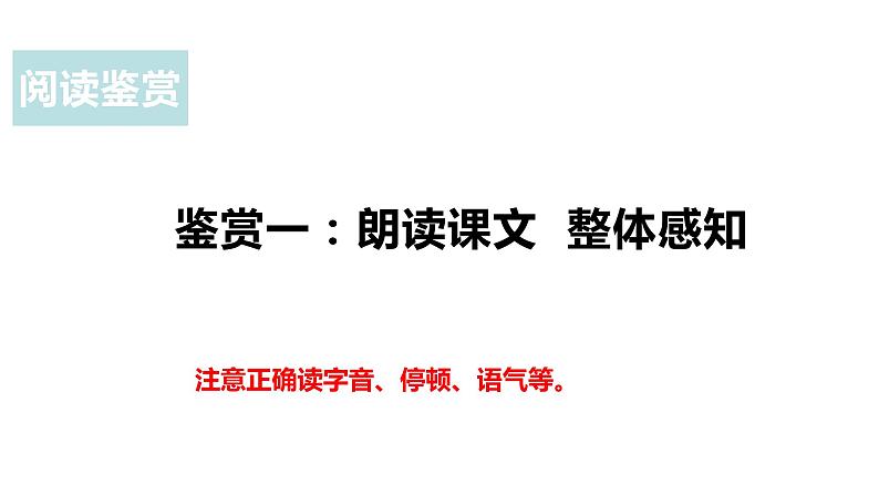 第11课《论语十二章》课件2022—2023学年部编版语文七年级上册第8页