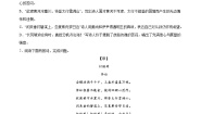 初中语文人教部编版九年级上册行路难（其一）精品课时作业