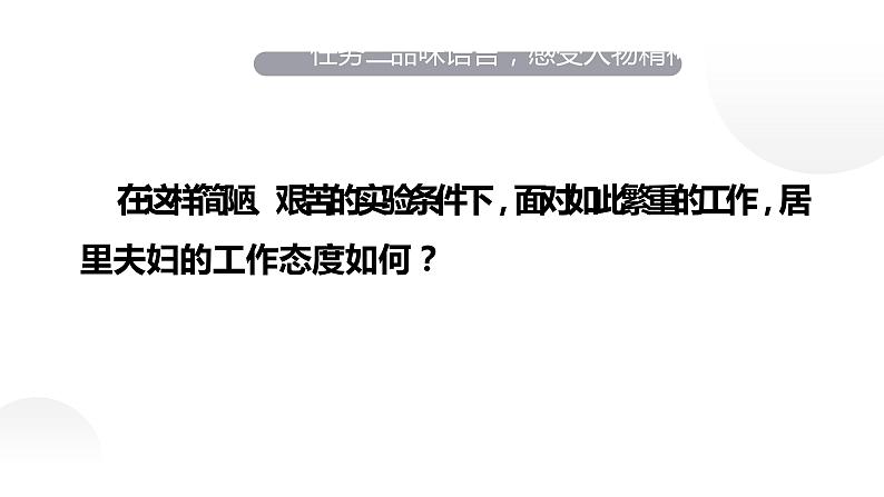 人教部编版八年级上册《美丽的颜色》教学课件第7页