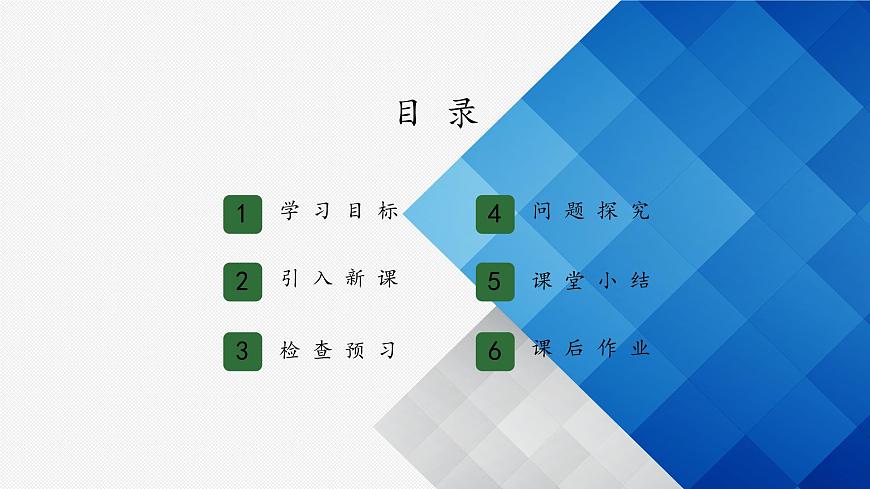 人教部編版八年級(jí)上冊(cè)《列夫托爾斯泰》教學(xué)課件第2頁(yè)