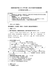 浙江省温州市永嘉县崇德实验学校2021-2022学年七年级上学期第二次月考语文卷（含答案）