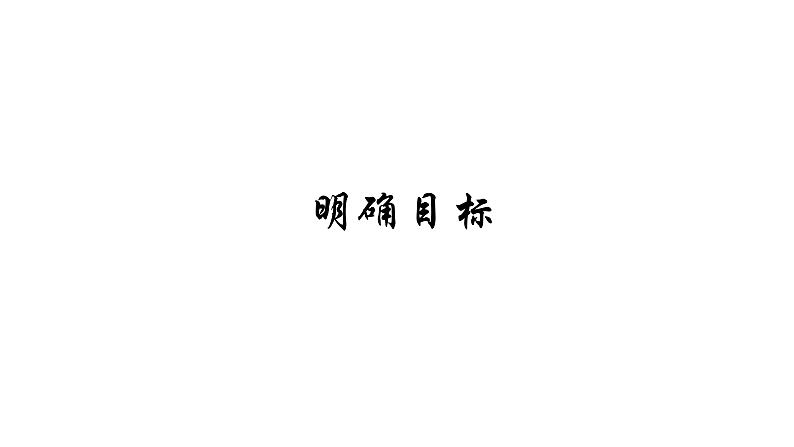 部编版七年级语文上册--课外古诗词-课件江南逢李龟年第2页
