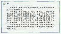 初中语文人教部编版七年级上册荷叶·母亲备课ppt课件