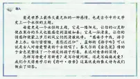 初中语文人教部编版七年级上册荷叶·母亲备课ppt课件