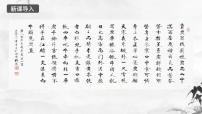 初中语文人教部编版八年级下册卖炭翁优质ppt课件