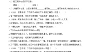 2020-2021学年5 秋天的怀念同步测试题