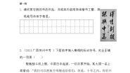 2021学年4 一着惊海天——目击我国航母舰载战斗机首架次成功着舰习题