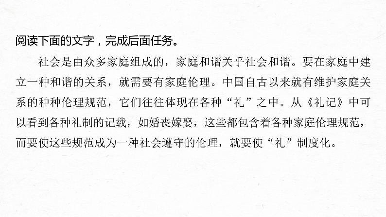 2023年中考语文一轮复习专项:论述类阅读准确依文推断(共43张PPT)第5页